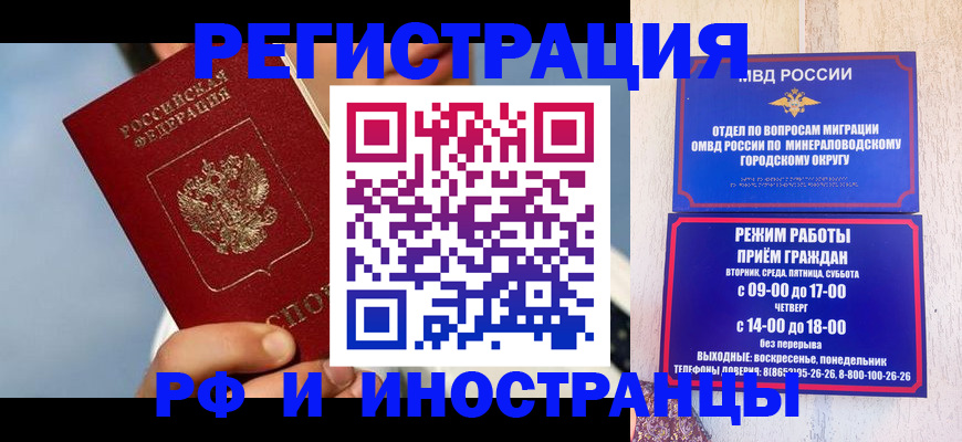 прописка поиск в Саяногорске