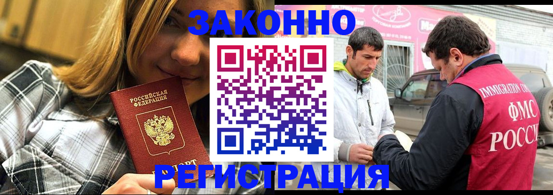 временная регистрация для всех в Саяногорске